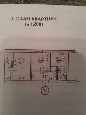 Продажа 2-комнатной квартиры, улица Харчука