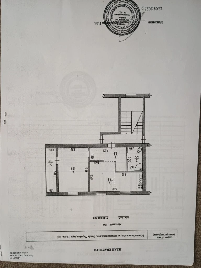 Продаж 2-х кімнатної квартири