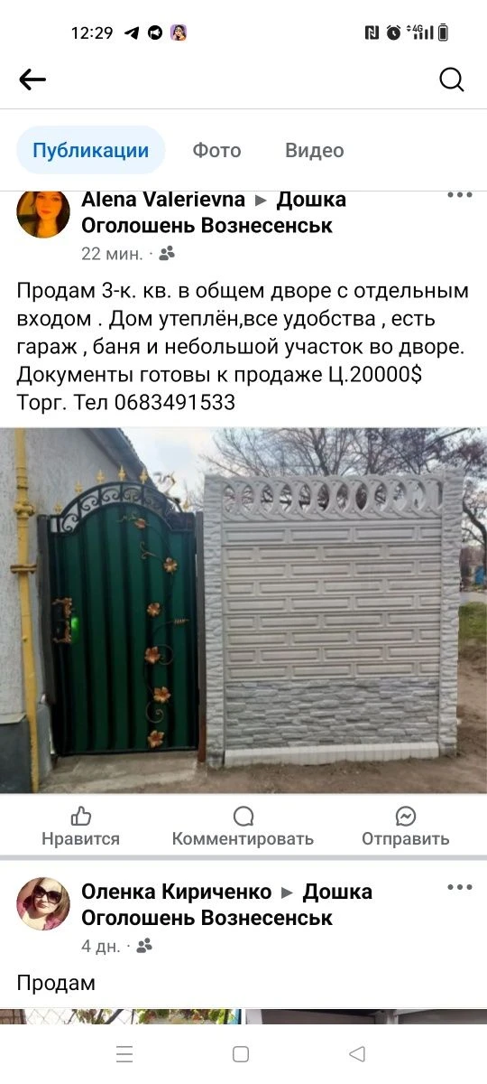 Срочно Продам 3 комнатную квартиру в общем дворе с отдельным