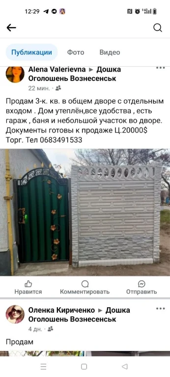 Срочно Продам 3 комнатную квартиру в общем дворе с отдельным