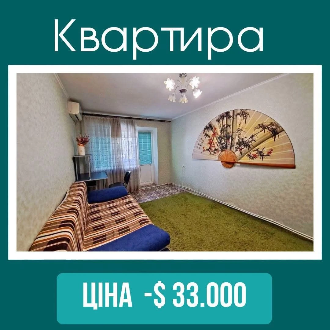 Продам 2 кімнатну квартиру на Коротченко