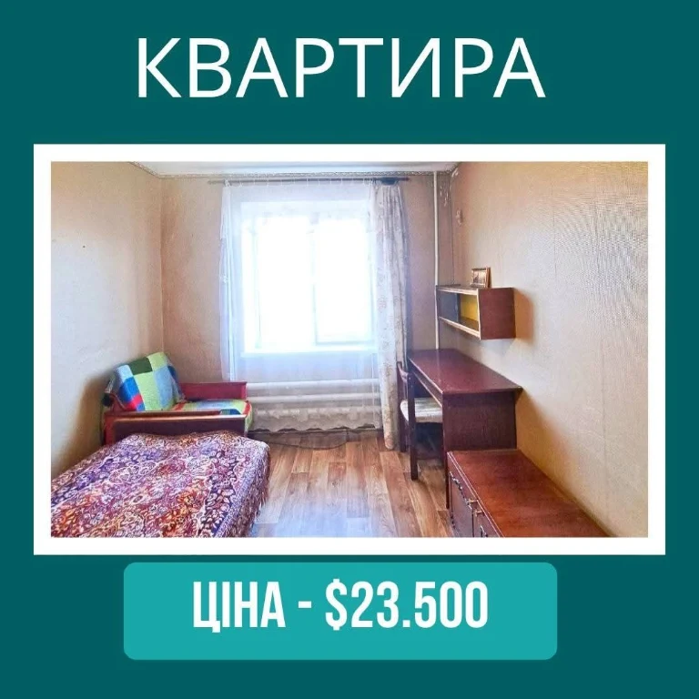 Продам 2 кімнатну квартиру на Коротченко
