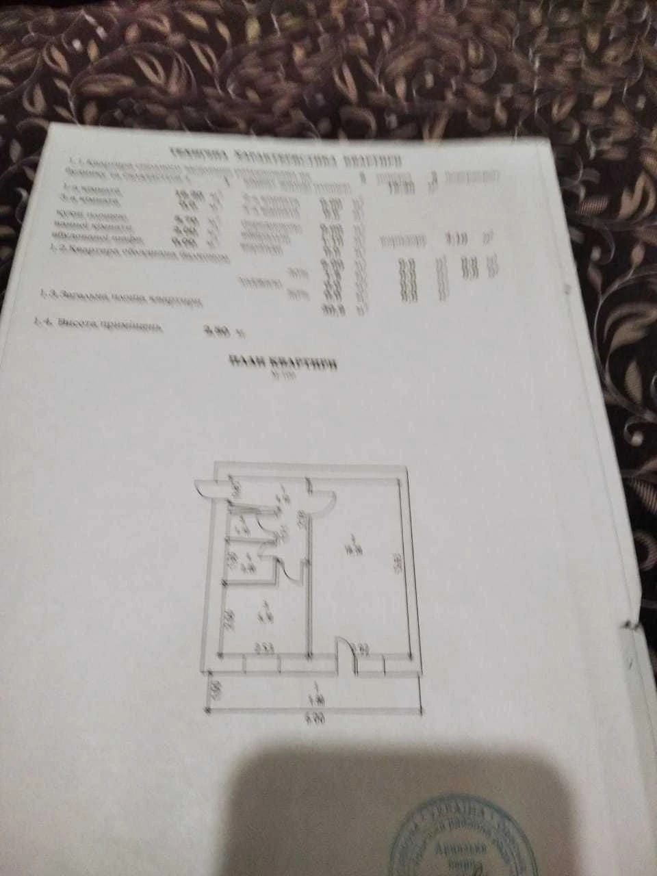 Продам 1 ком. квартиру в г.Арцизе микрараен.