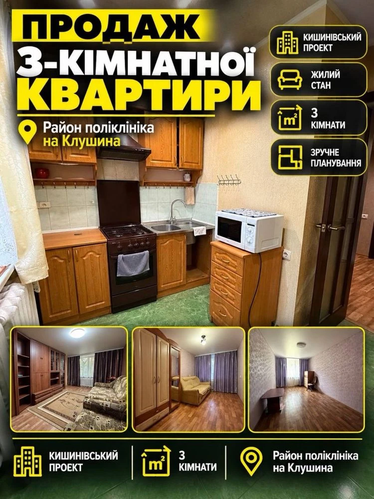 Продам трикімнатну квартиру