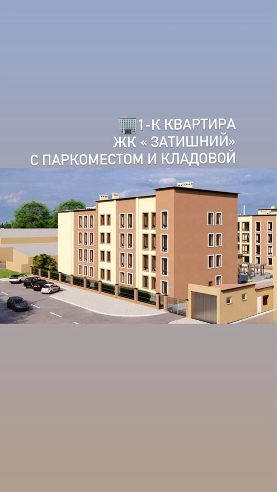 1-комнатная квартира ЖК «Затишний»