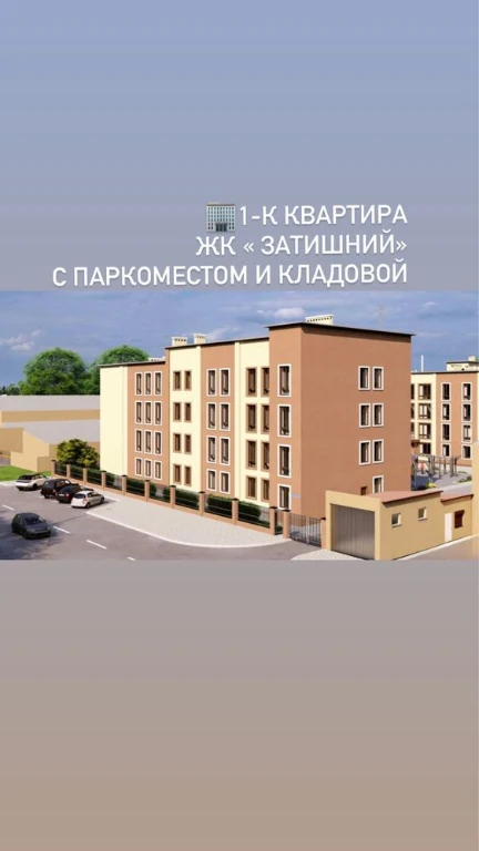1-комнатная квартира ЖК «Затишний»