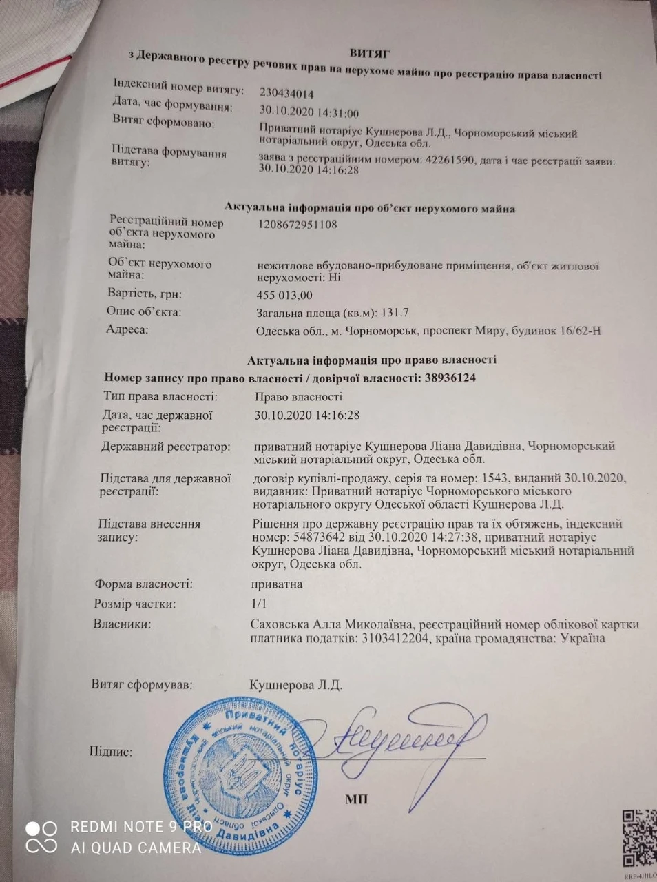 Коммерческое помещение на Проспекте Мира