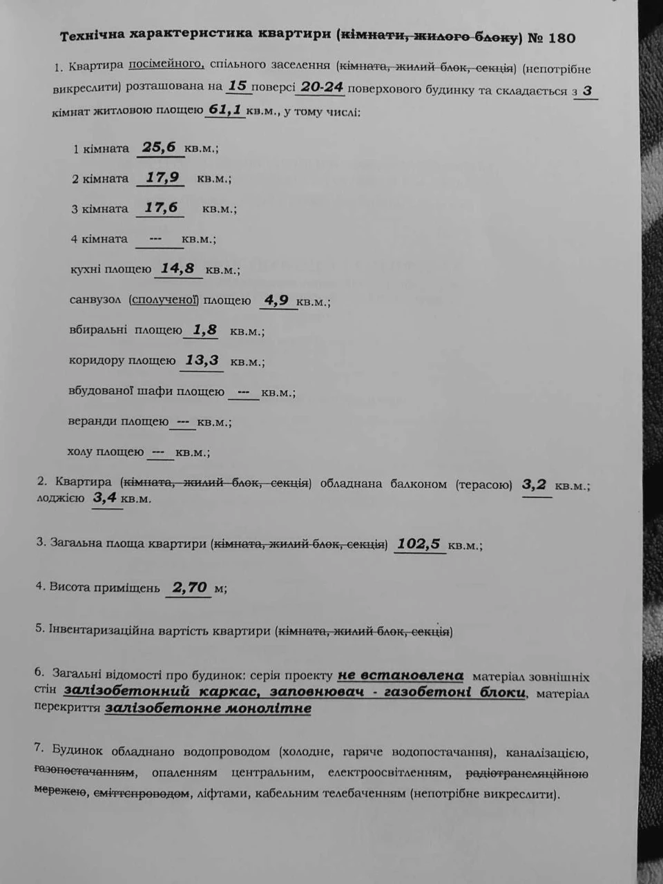 Продам свою  3 кімнатну квартиру від забудовника