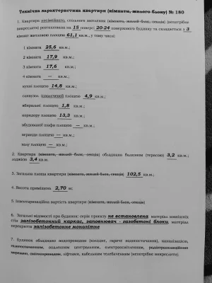 Продам свою  3 кімнатну квартиру від забудовника