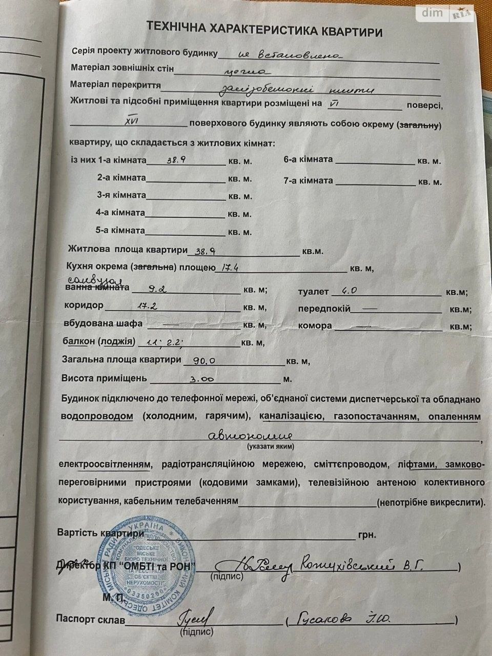 Продажа квартир.