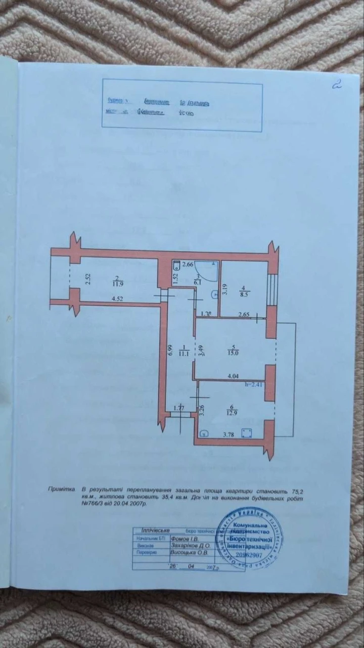 Продам видовую 3 комнатную чешку на Парковой