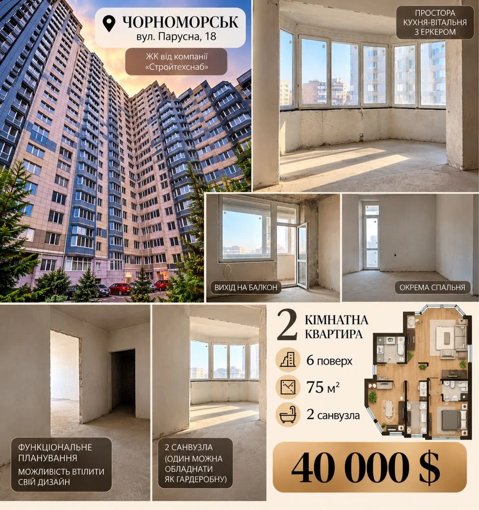 2-ка 75м2 , квартира в Черноморске