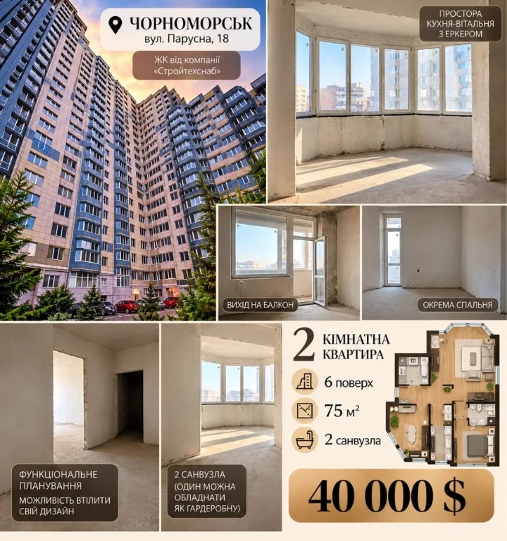 2-ка 75м2 , квартира в Черноморске