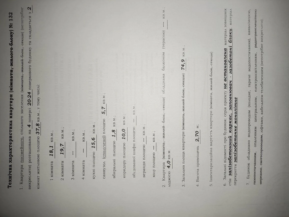 Продам двухкомнатную квартиру