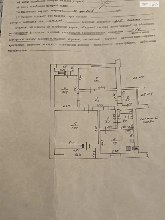 Apartment for Sale in Hadiach