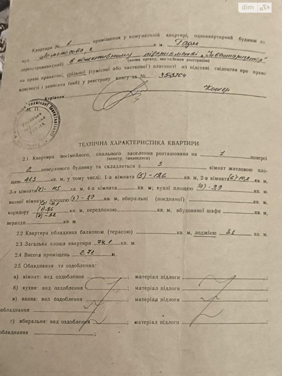 Продаж Квартира Гадяч