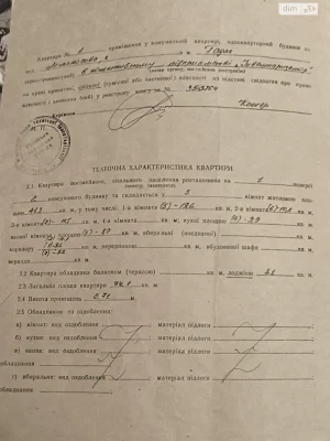 Продаж Квартира Гадяч