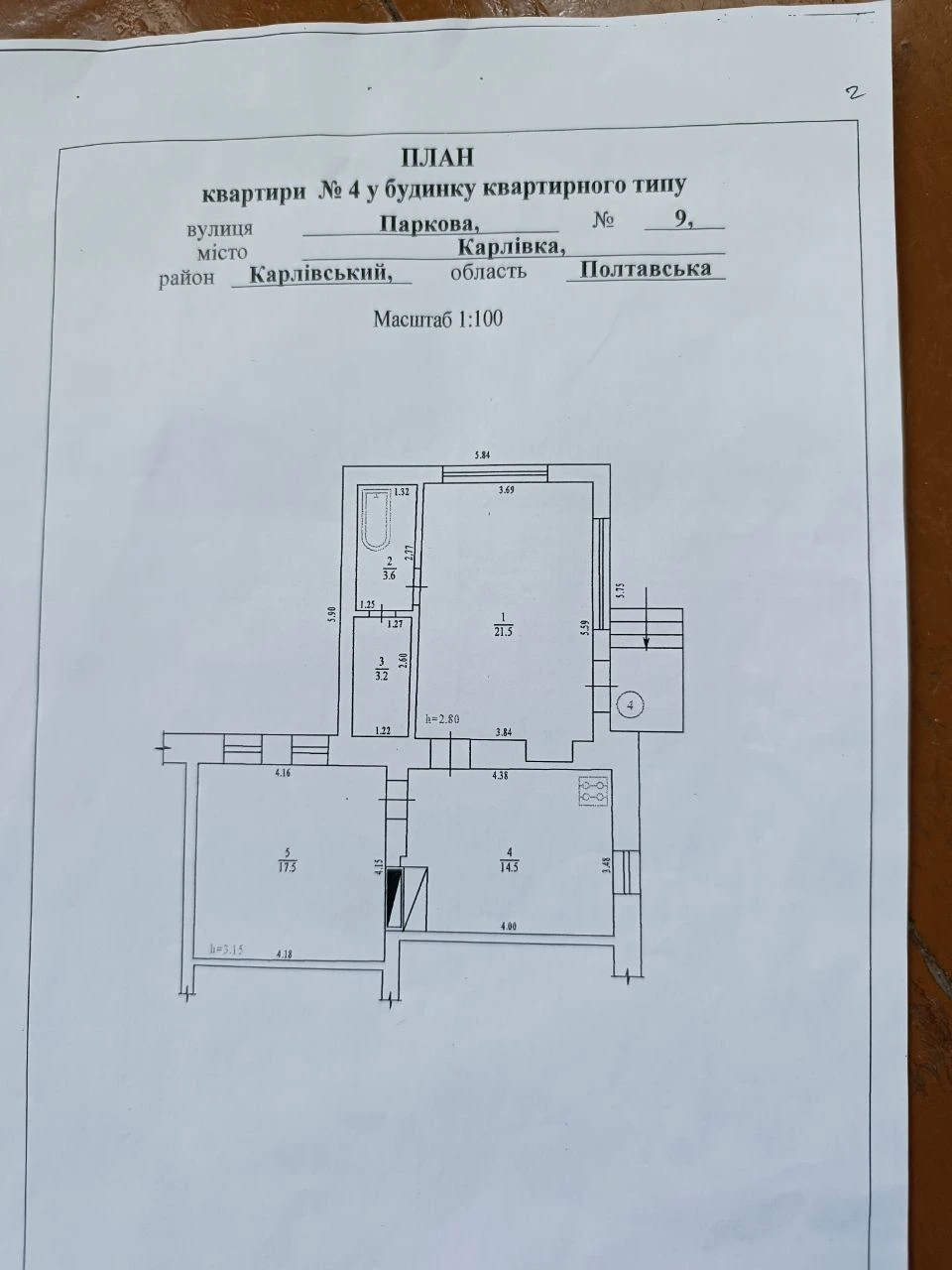Квартира, гараж, літня кухня