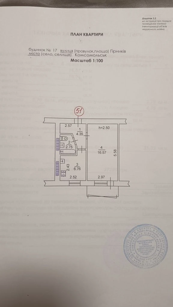 Продам однокімнатну  квартиру