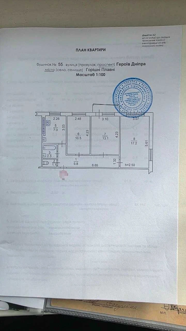 Sale of a 3-bedroom apartment near the embankment