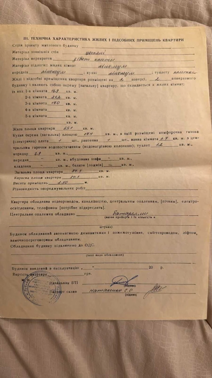 Продается 3-комнатная квартира в городе Пирятин, 84,3 м2
