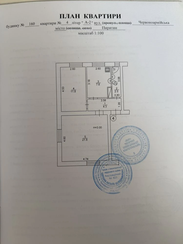 Продається 2-кімнатна квартира з гаражем, погребом та окремим