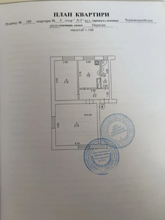 Продається 2-кімнатна квартира з гаражем, погребом та окремим