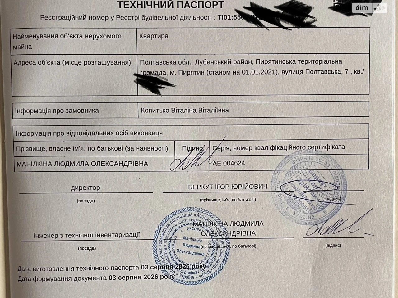 Продажа Квартиры
