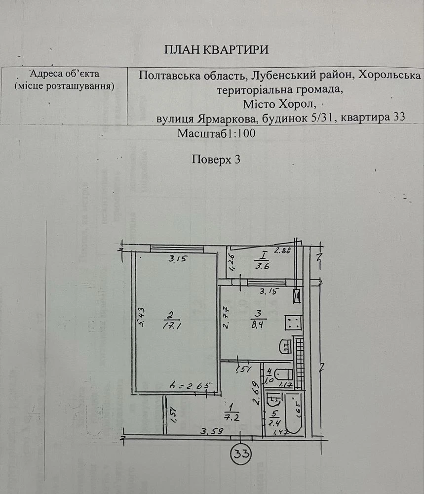 Продається 1-кімнатна квартира
