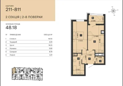 One-bedroom apartment in a new building in Dubno, SVIY residential complex, Moroshenka 31A