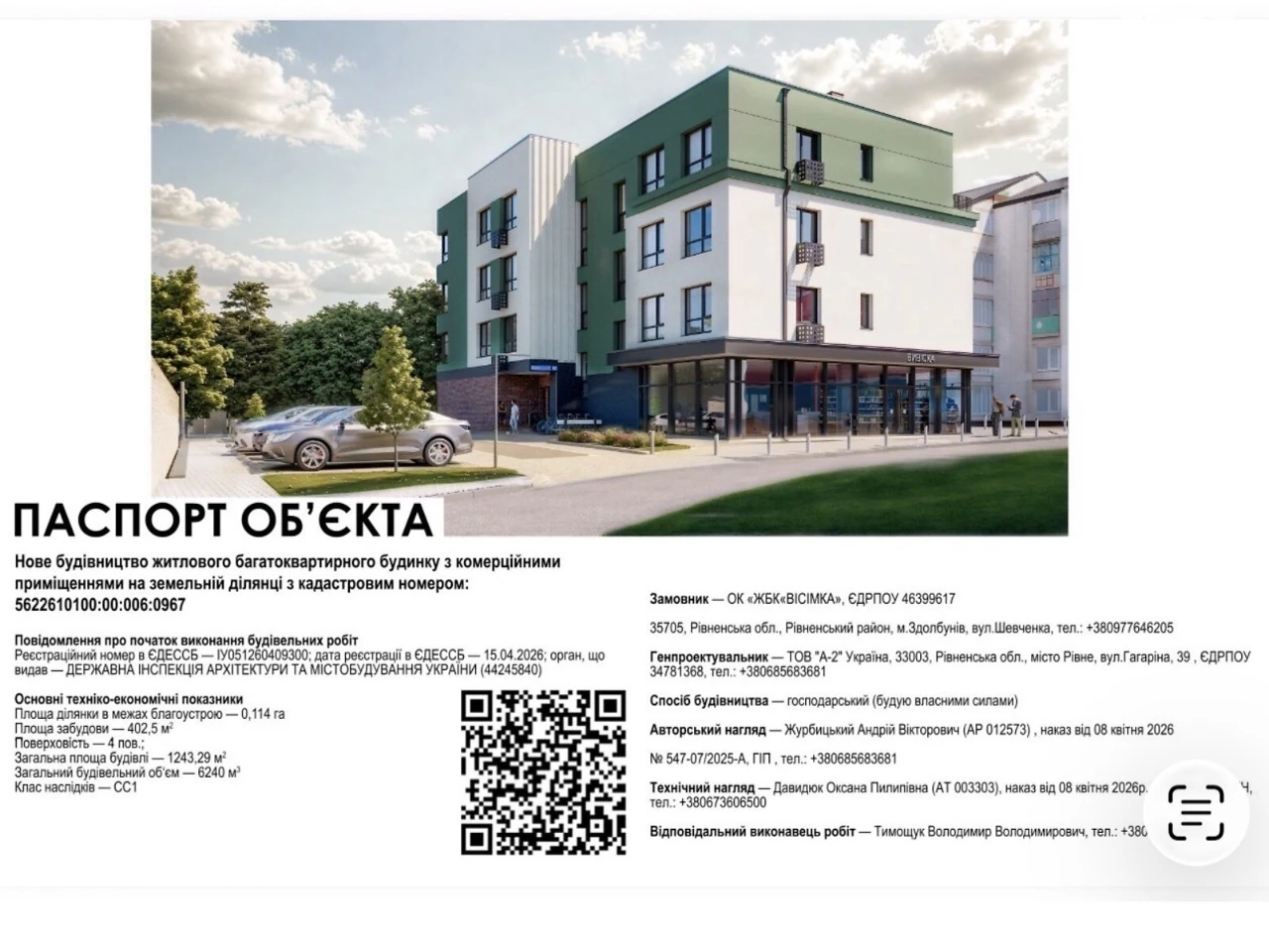 Продаж Квартира