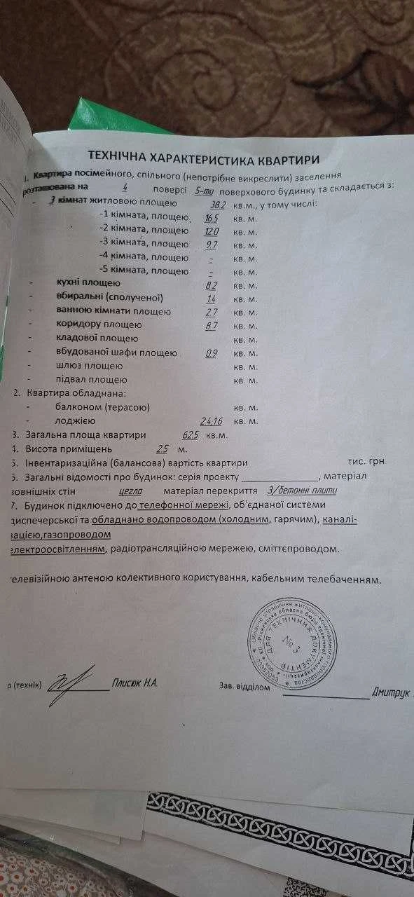 Продается трехкомнатная квартира в городе Коречь