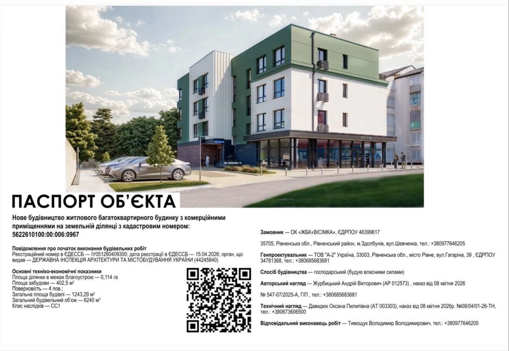 Центр продажу 1 км Здолбунів Клубний будинок р-н Гідропарк