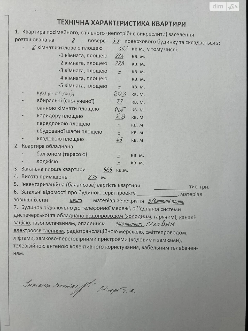 Продаж Квартира