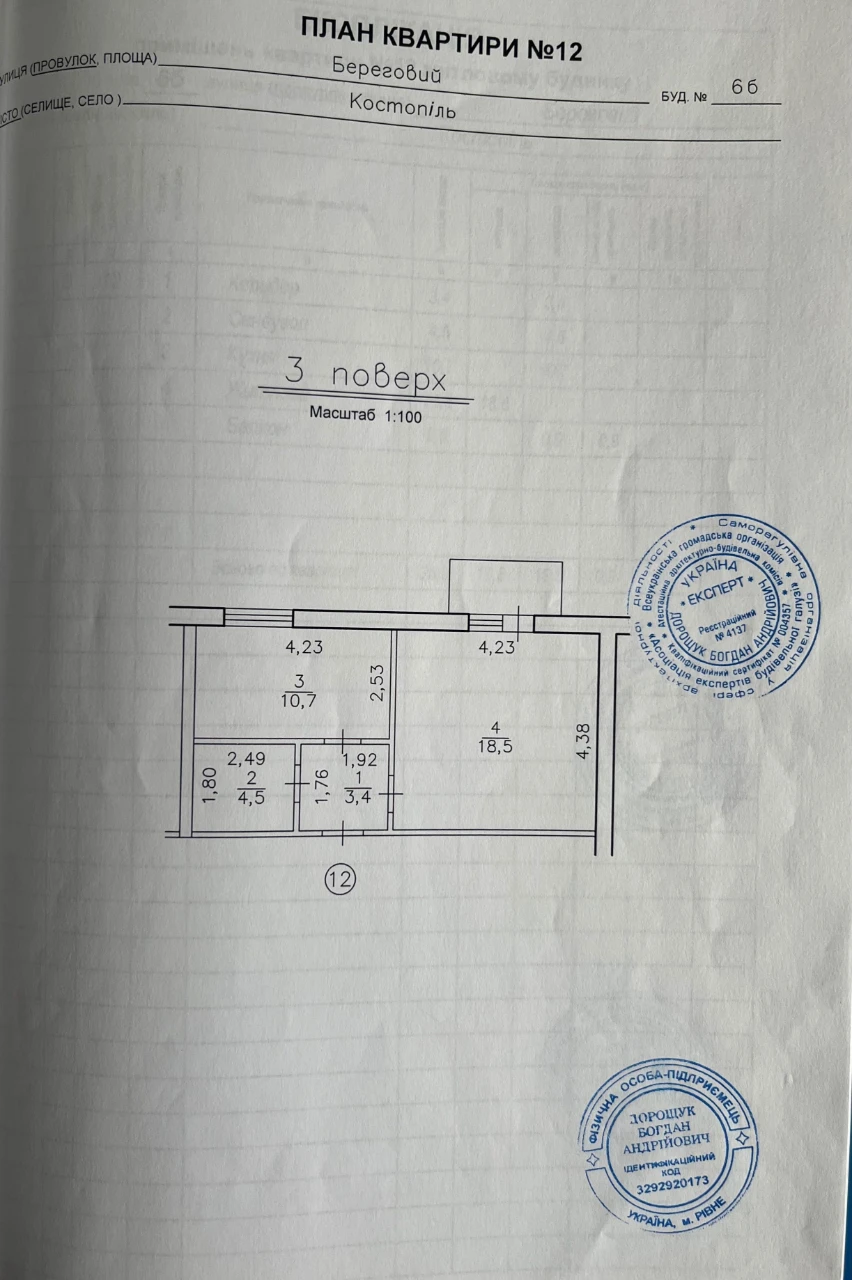 Продам квартиру в новобудові
