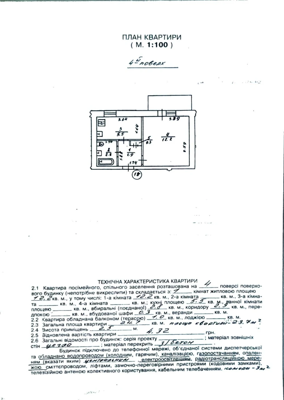 Продається однокімнатна квартира в Костополі