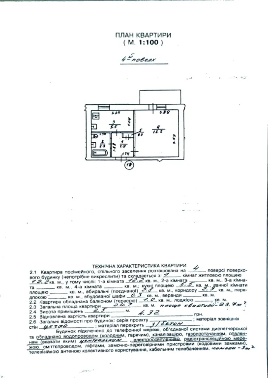 One-bedroom apartment for sale in Kostopol