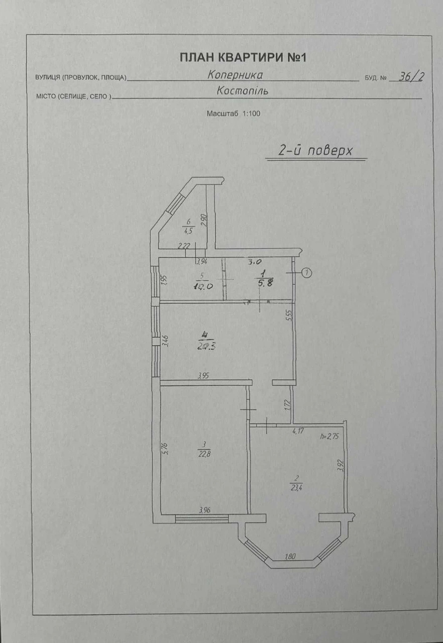 Квартира трьохкімнатна, Коперніка,36