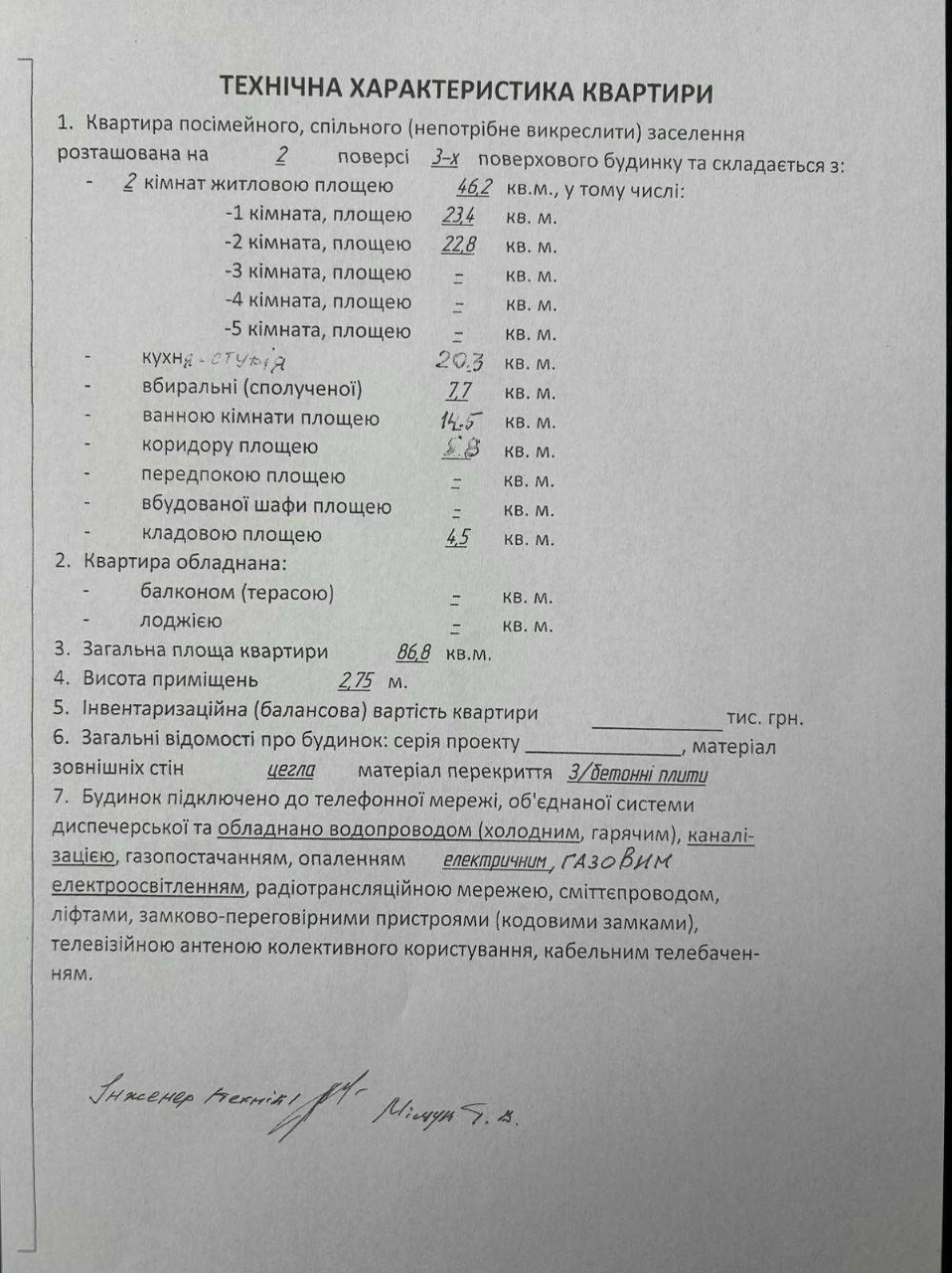 Квартира трьохкімнатна, Коперніка,36