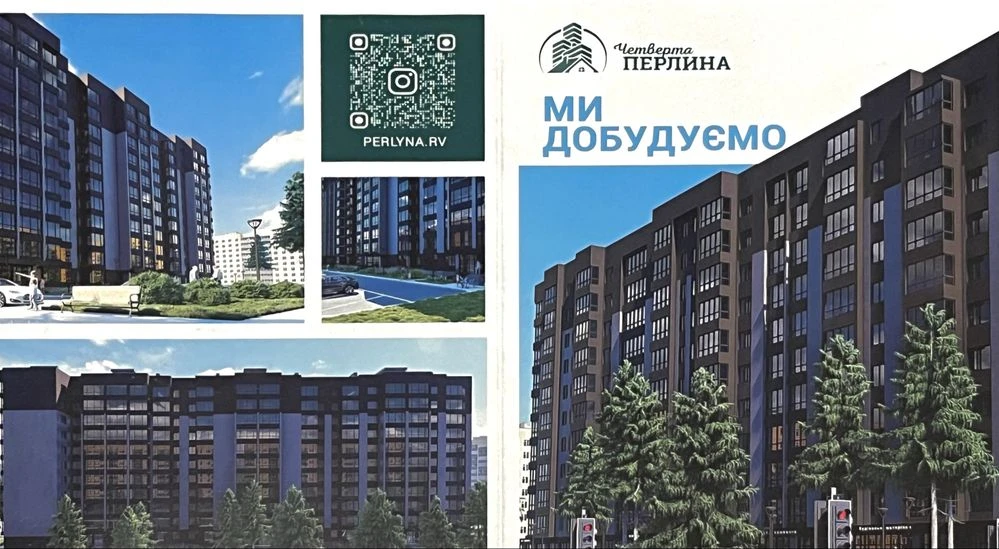 Нерухомість. Квартира в новобудові