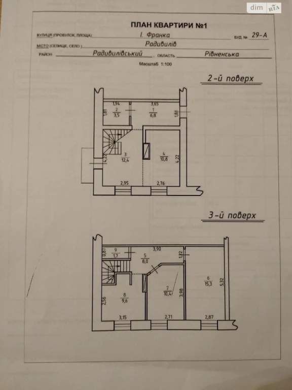 Продаж Квартира