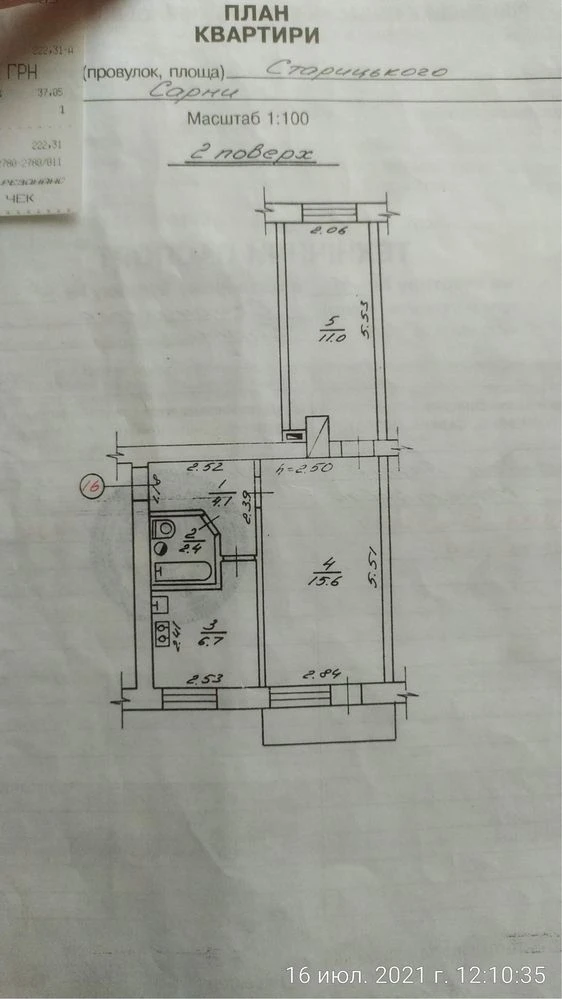 Продам квартиру 2 х кімнтану з меблями,район 2 школи