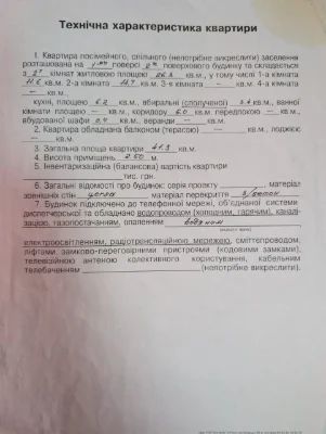 Продам 2-кімнатну квартиру Сарни, вул. Польська, 1 поверх