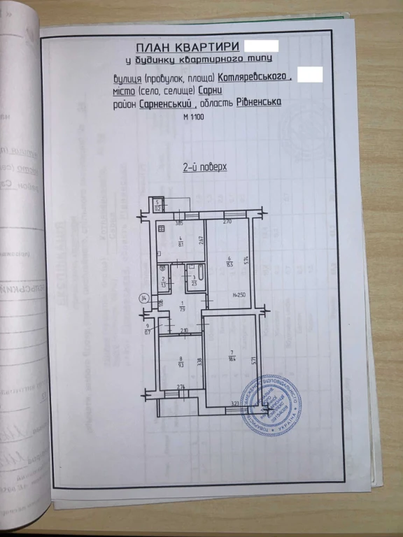Продаж квартири 3-х кімнатної Сарни