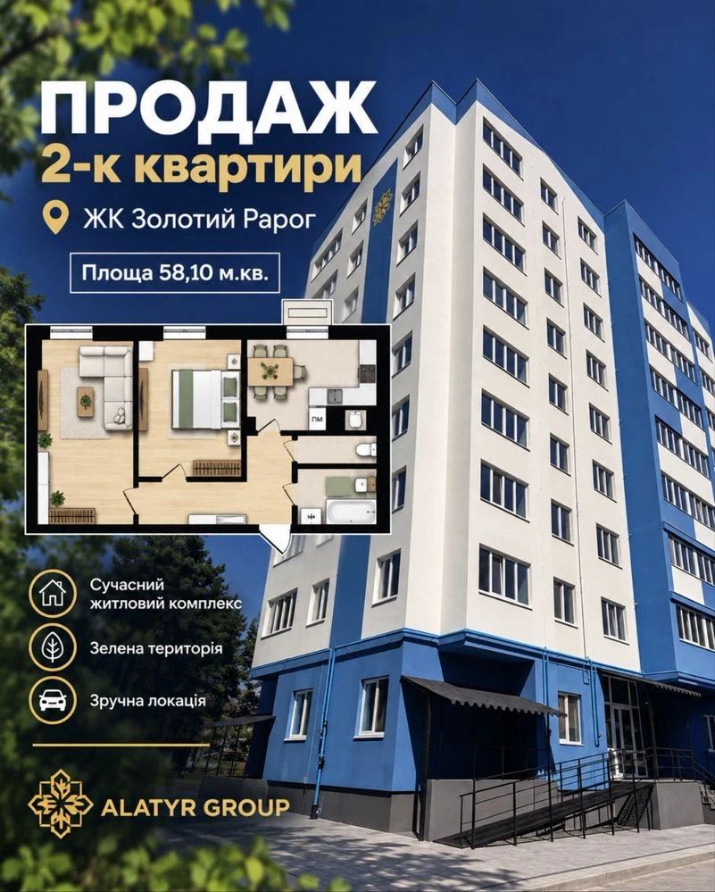 ПРОДАЖ 2-кімнатної квартири  м.Сарни