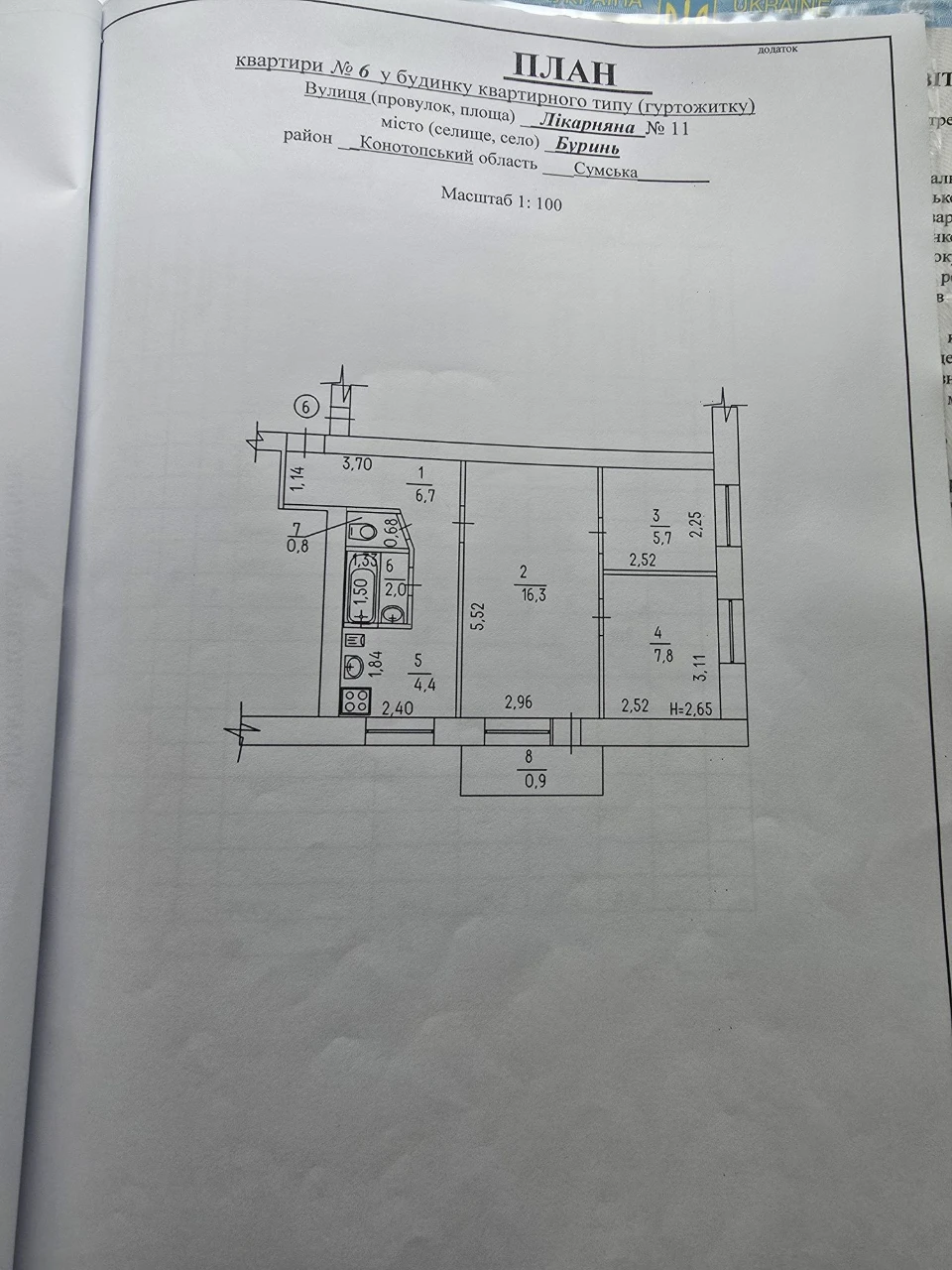 Продам квартиру м.Буринь