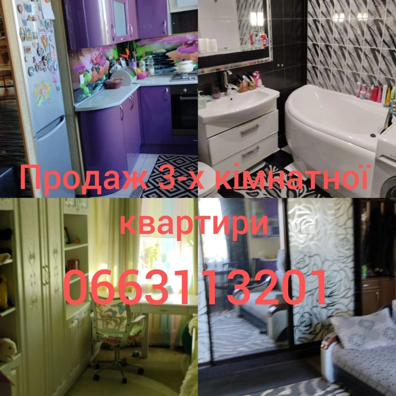 Сумська обл.м Глухів,3 ком.