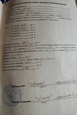 Продается трехкомнатная квартира площадью 63,4 кв