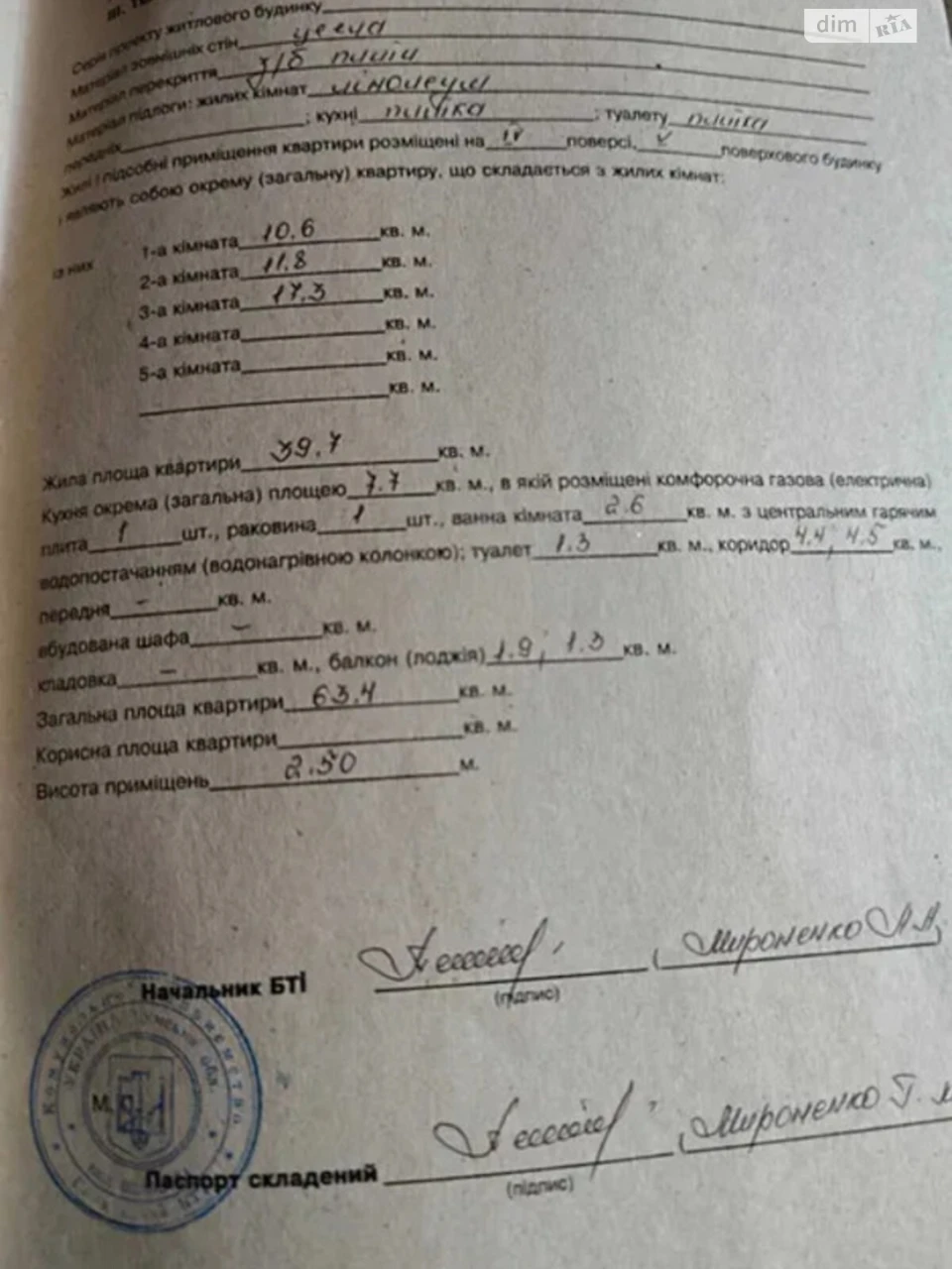 Продаж Квартира