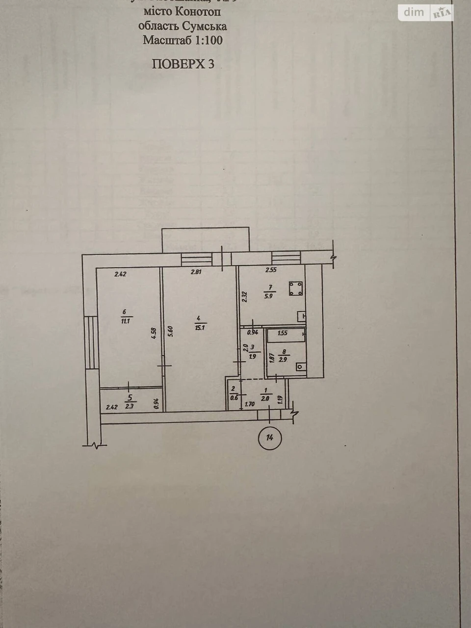 Продаж Квартира